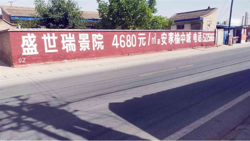 鹤岗广告墙体字,鹤岗商铺墙体广告塑造农村新风貌