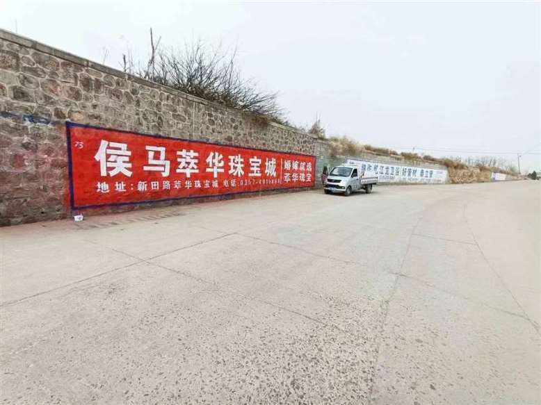 黑龙江墙体广告招标,黑龙江工地墙体广告创建和谐新农村