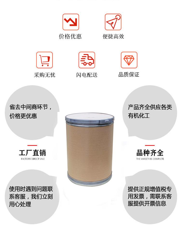 武汉对羟基苯乙腈原料供应