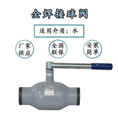 全焊接球阀的技术特点-图片-瑞柯斯阀门