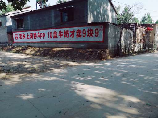 庆阳电动车墙体标语广告协同白银围墙刷墙广告
