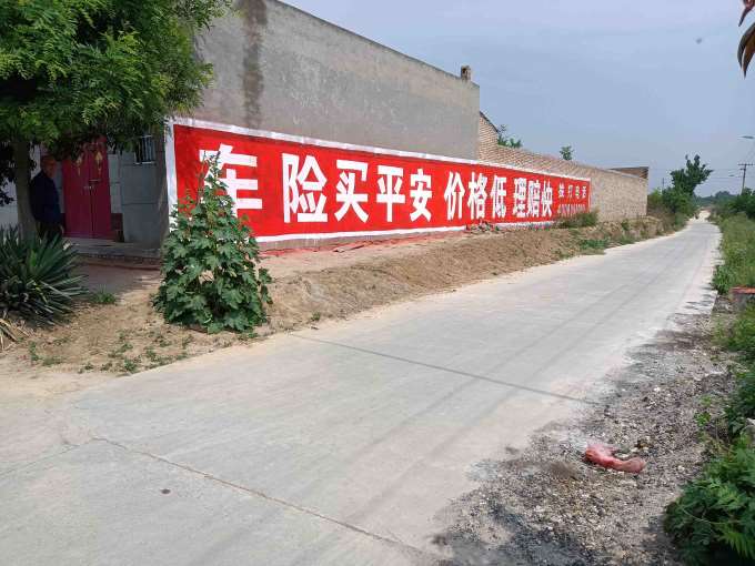 甘南电器户外刷字广告携手张掖户外刷墙广告