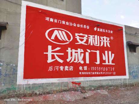 甘南电器户外刷墙广告携手平凉乡镇刷墙广告