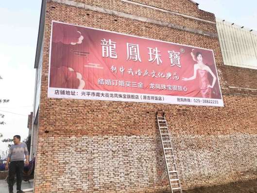 天水电商墙体印刷广告协同金昌墙面刷墙广告