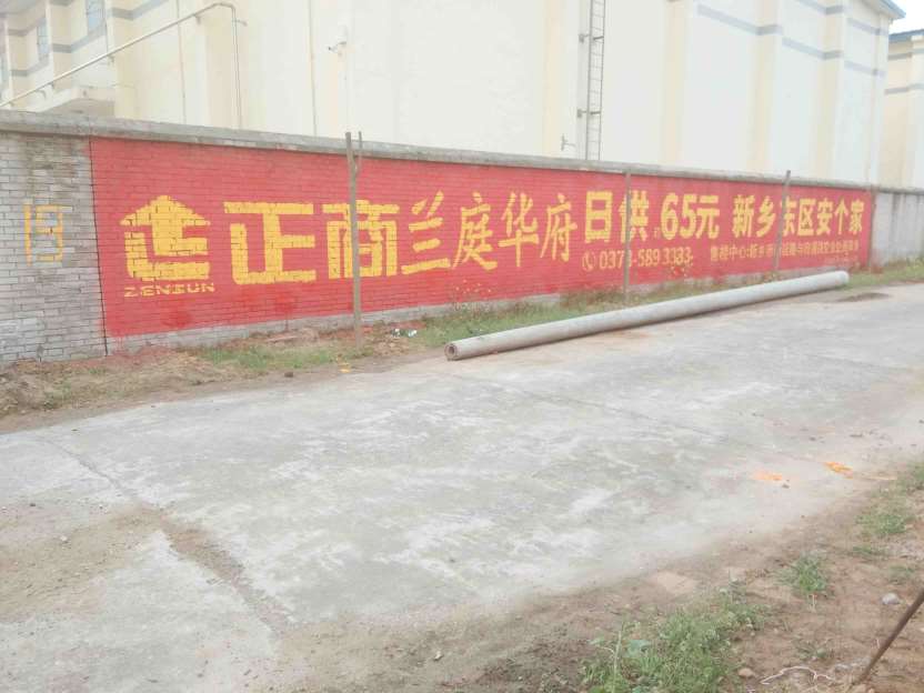 酒泉学校手绘墙体广告协助白银围墙刷墙广告