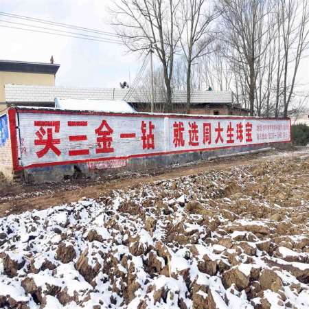 平凉电商农村墙面广告解答庆阳农村刷墙广告