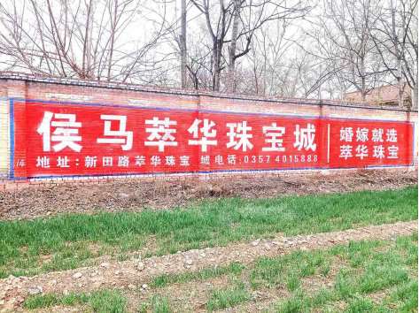 嘉峪关金店户外墙体广告联袂张掖户外刷墙广告