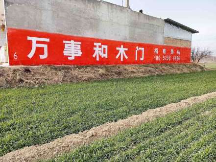 兰州汽车户外墙体广告解读白银围墙刷墙广告