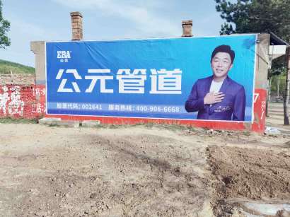 金昌银行乡镇墙体广告协同庆阳农村刷墙广告