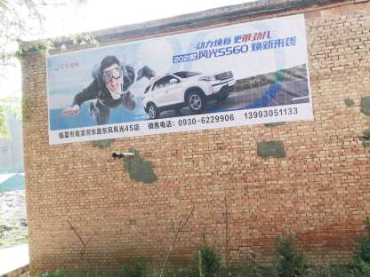 庆阳房地产户外墙面广告推荐庆阳农村刷墙广告