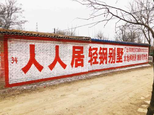 甘南汽车墙体标语广告联袂定西新农村刷墙广告