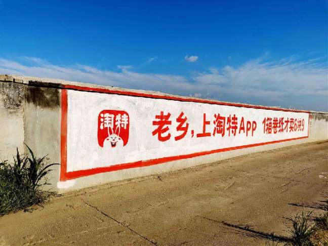 临夏电动车墙体印刷广告协同武威砖墙刷墙广告
