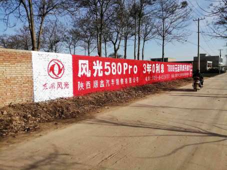 株洲墙体广告喷字,株洲楼盘墙体广告共建美好乡村