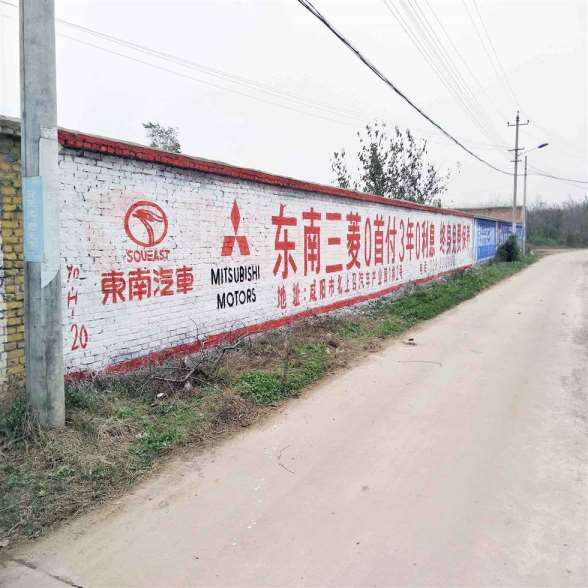 郴州墙体广告喷字,郴州工地墙体广告促进新农村建设