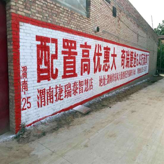 湘西广告字墙体,湘西眼科墙体广告可以看到的美丽