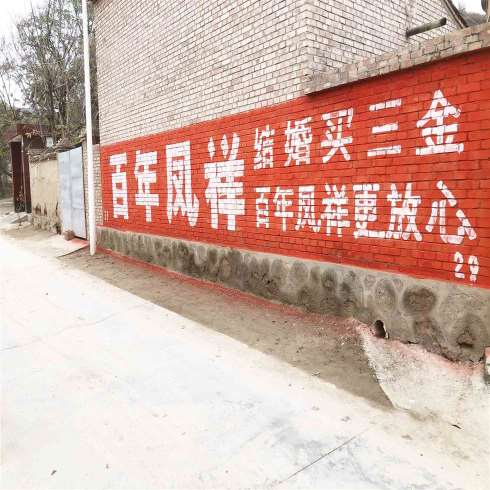 怀化墙体广告喷字,怀化楼盘墙体广告重视客户需求