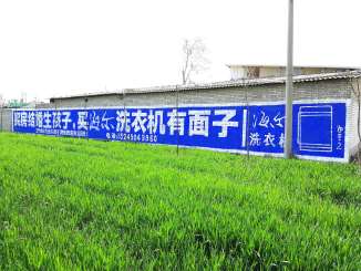 怀化墙体广告位,怀化企业墙体广告共建美好乡村