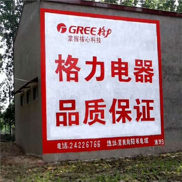 郴州广告字墙体,郴州超市墙体广告重视客户需求