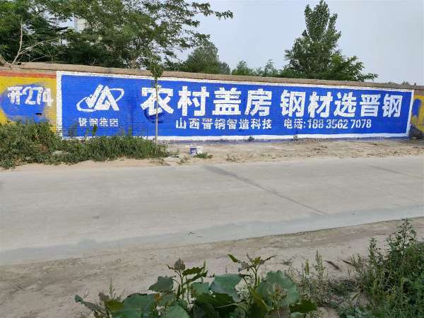怀化墙体广告招标,怀化服装墙体广告壮大县域经济