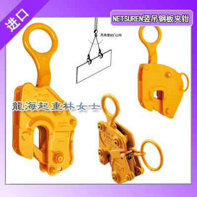 南京竖吊钢板夹钳,V-25型竖吊钢板夹钳1吨-10吨
