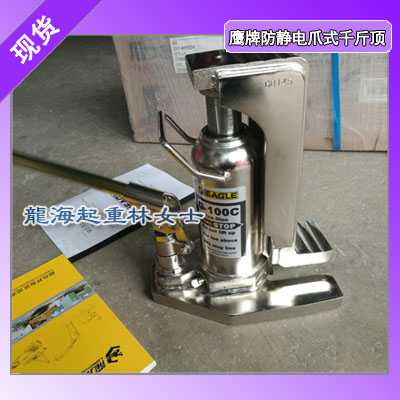 G-100C防静电爪式千斤顶,净化车间用防静电千斤顶