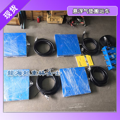 无尘车间用悬浮气垫搬运车,32吨悬浮气垫搬运车现货