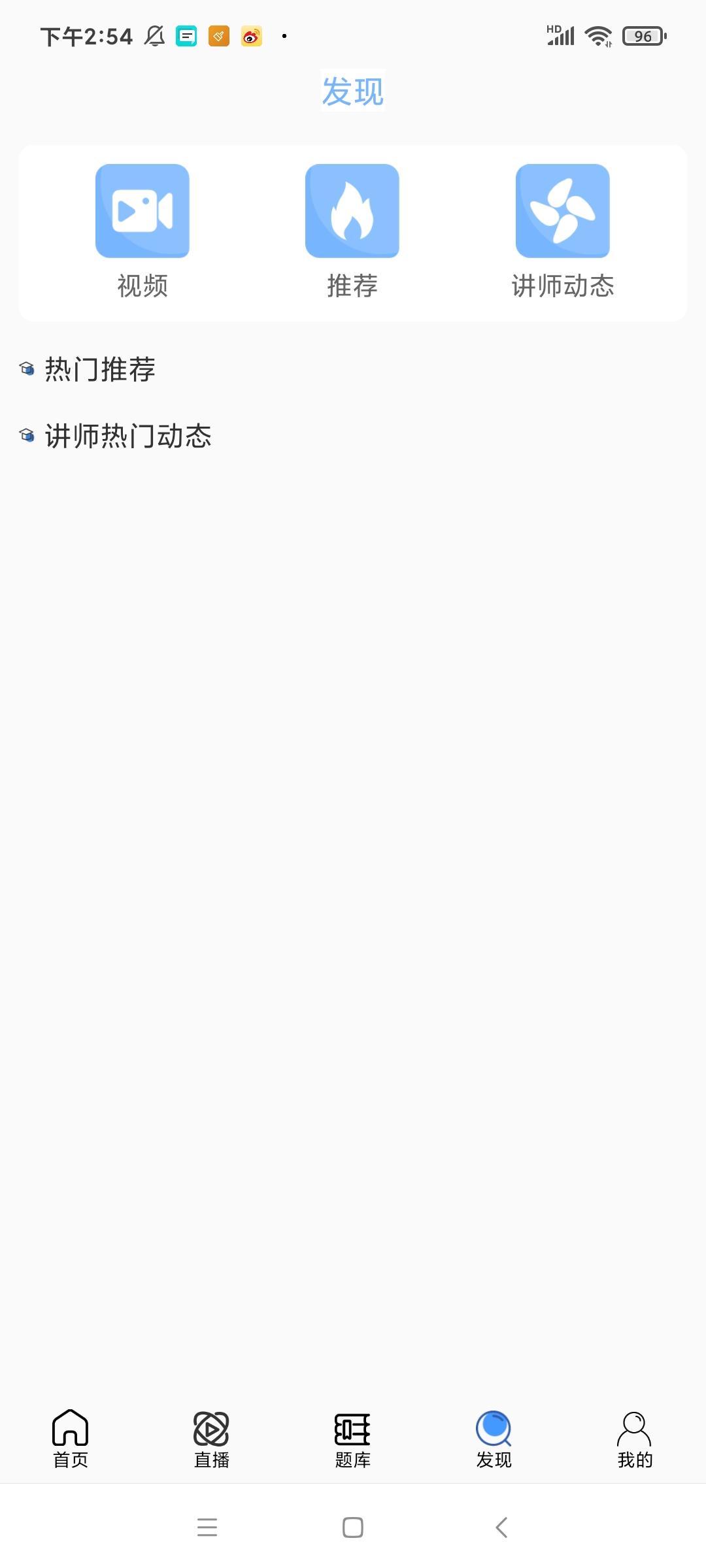 线上教育系统源码 直播教育app 在线授课平台源码安卓苹果