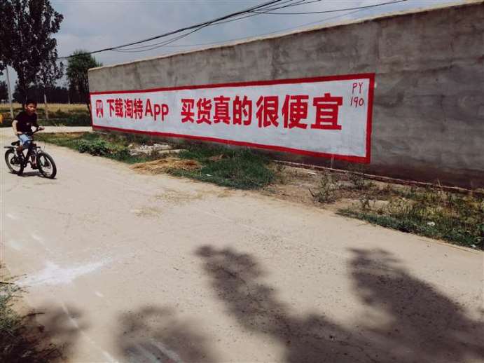 恩施广告墙体贴,恩施商场墙体广告城市带动农村