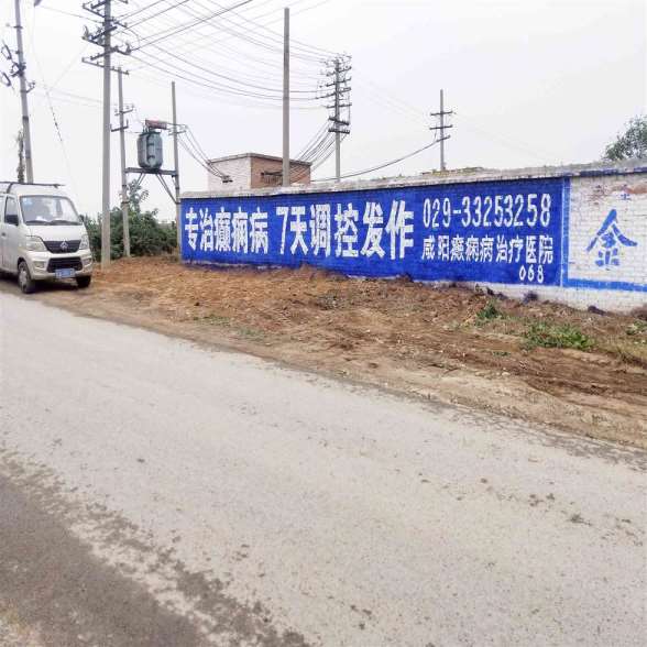 神农架墙体广告招标,神农架厨卫墙体广告让时光熠熠生辉