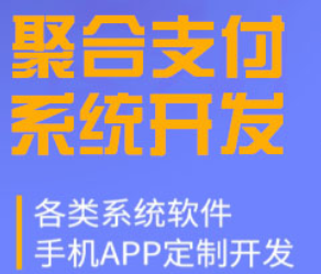 代还APP软件好不好做呢？会不会泄露用户的个人信息？
