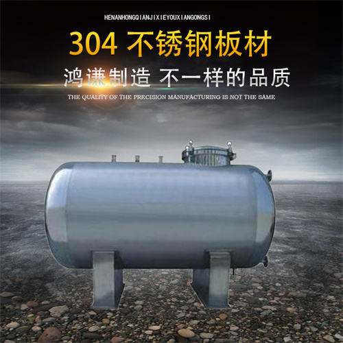 罗山鸿谦卧式储水罐工业供水卧式无菌水罐工业用水品质优异