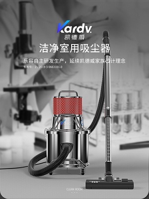 无尘车间清洁使用的吸尘器SK-1220W