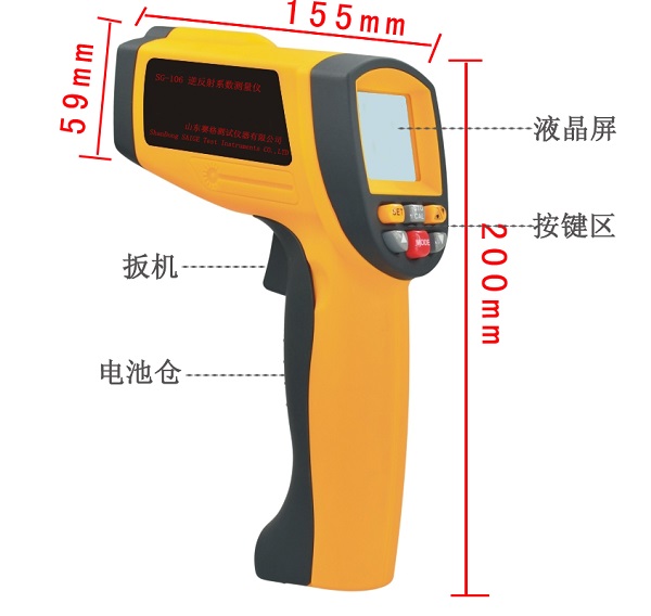SG-106型逆反射系数测量仪 逆反射系数测定设备