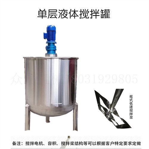兴宁鸿谦双层搅拌罐立式搅拌罐拌料机反应釜高品质