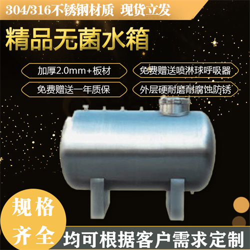 东莞鸿谦无菌卧式储水罐大容量卧式储水桶拒绝漏水优材高品