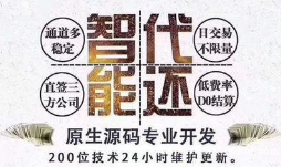 信用卡代还软件开发的前景
