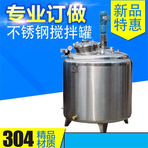 锦江区鸿谦均质搅拌乳化保温调配罐单双层搅拌罐物超所值