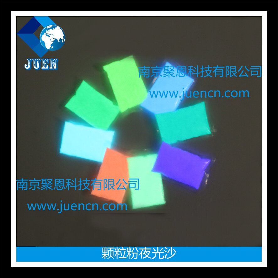夜光沙