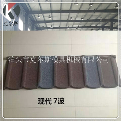 厂家供应克尔斯彩石金属瓦