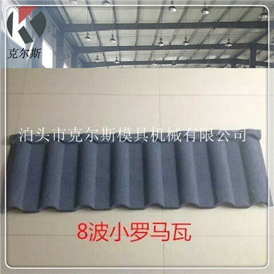厂家供应克尔斯彩石瓦