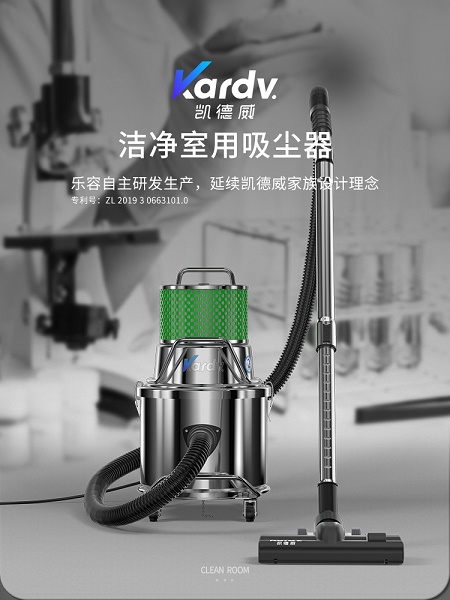 凯德威洁净无尘室专用吸尘器百级千级万级净化车间洁净环境吸尘用