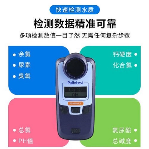 Palintest，Palintest百灵达测水套装