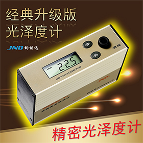 JND/钧能达 WGG60-EJ高精度大量程金属光泽度仪