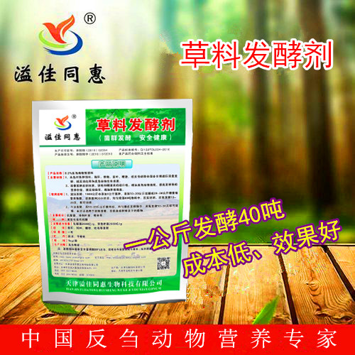 发酵剂.jpg