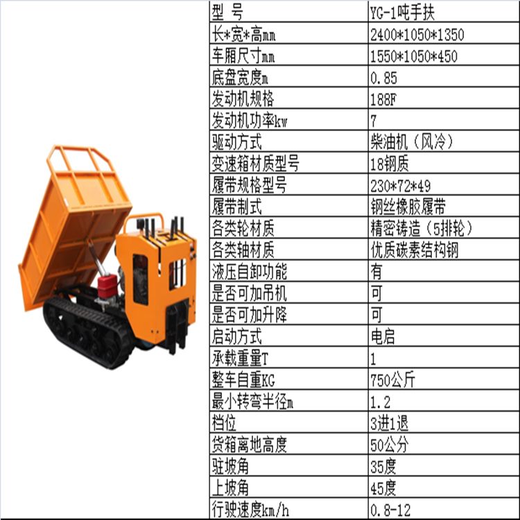 1T手扶.jpg