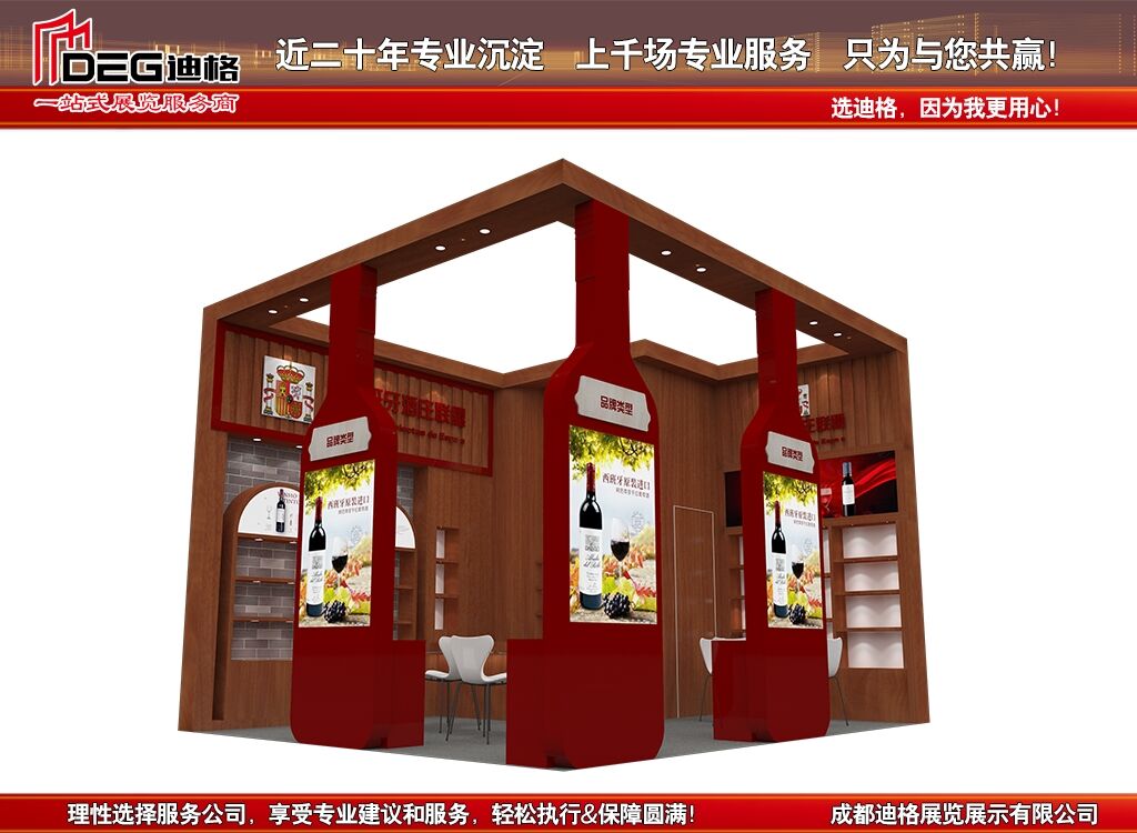 2018 糖酒会 西班牙葡萄酒.jpg