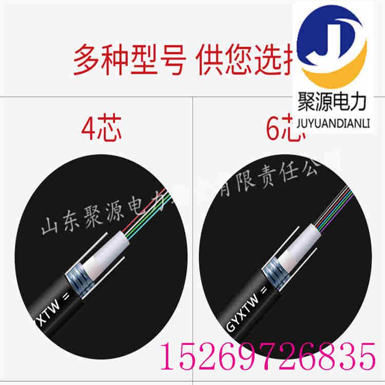 GYXT光缆 (1)(1).jpg