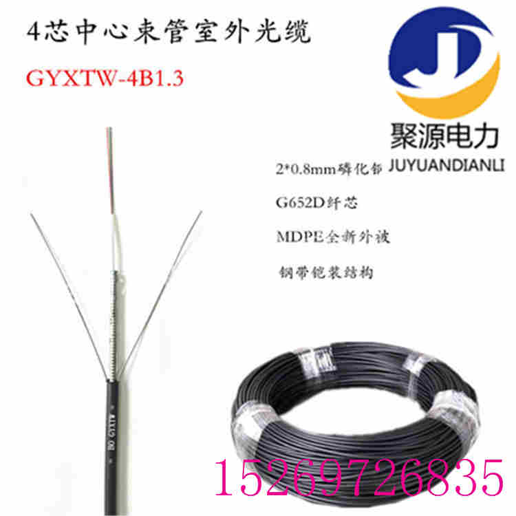 GYXT光缆 (5)(1).jpg