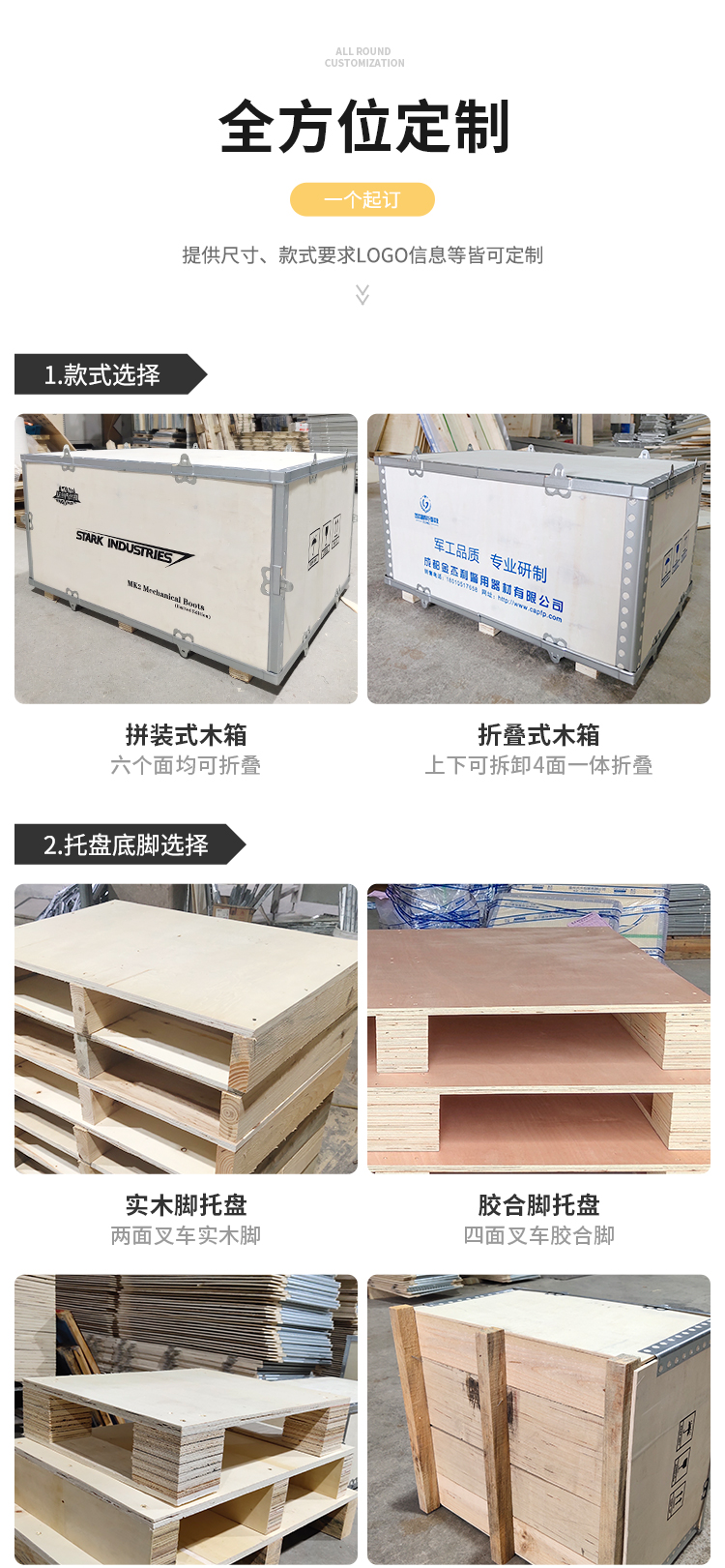 加固款详情页_09.jpg