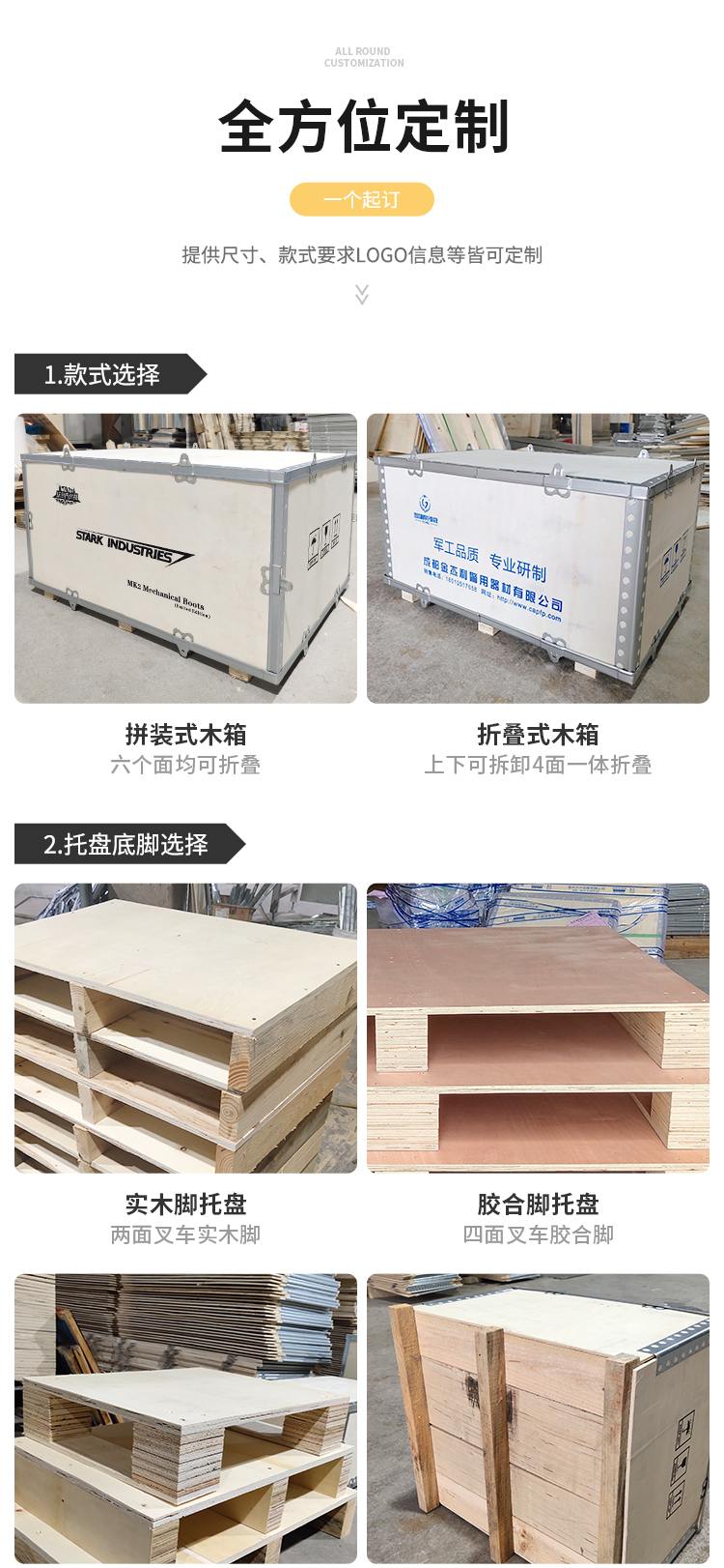 六个面拼装式_09.jpg